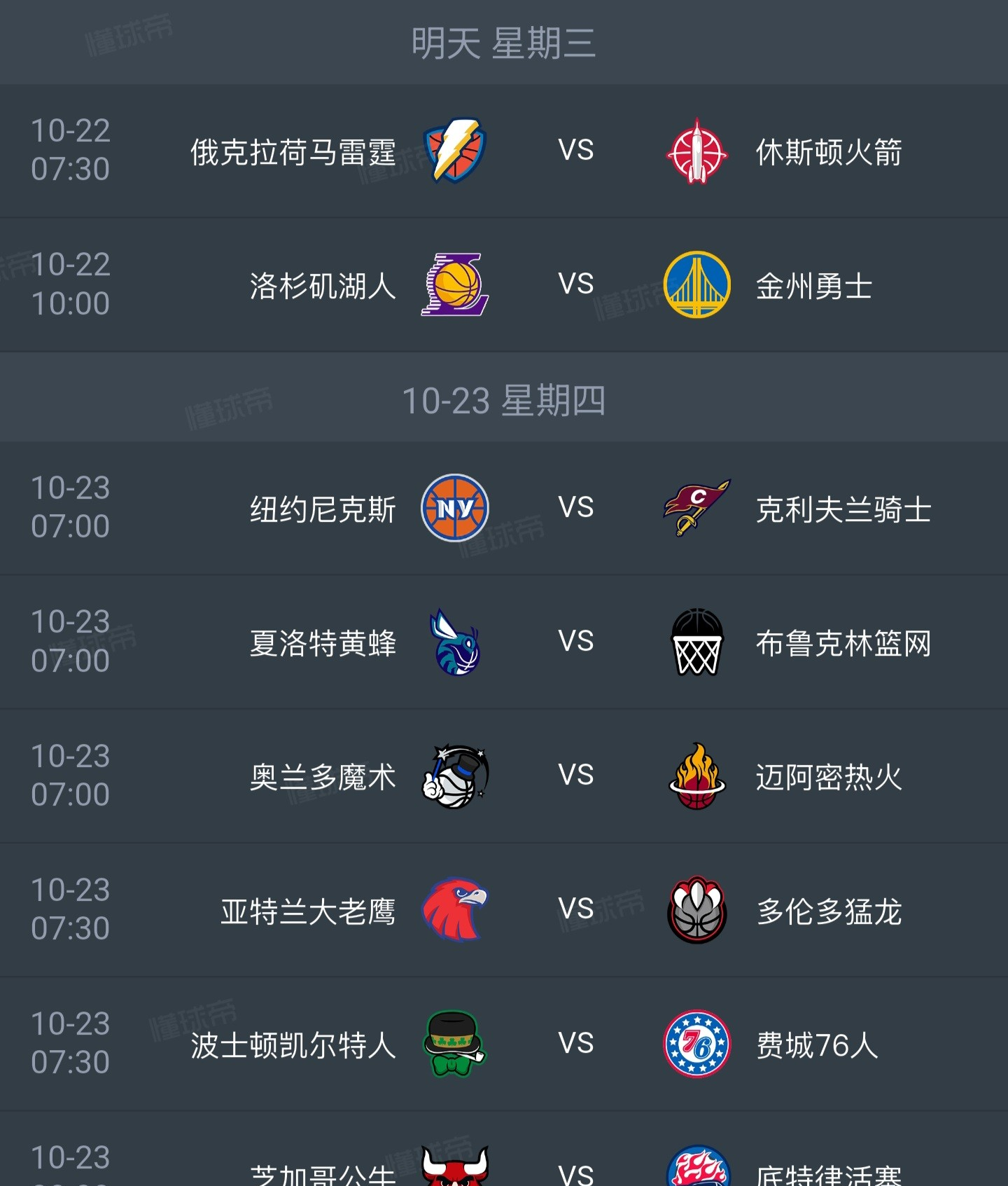 米乐官方在线入口关于纽卡斯尔迎NBA季后赛关键赛；国际比赛日调整名单；球迷炸锅；高层口径保持一致的信息